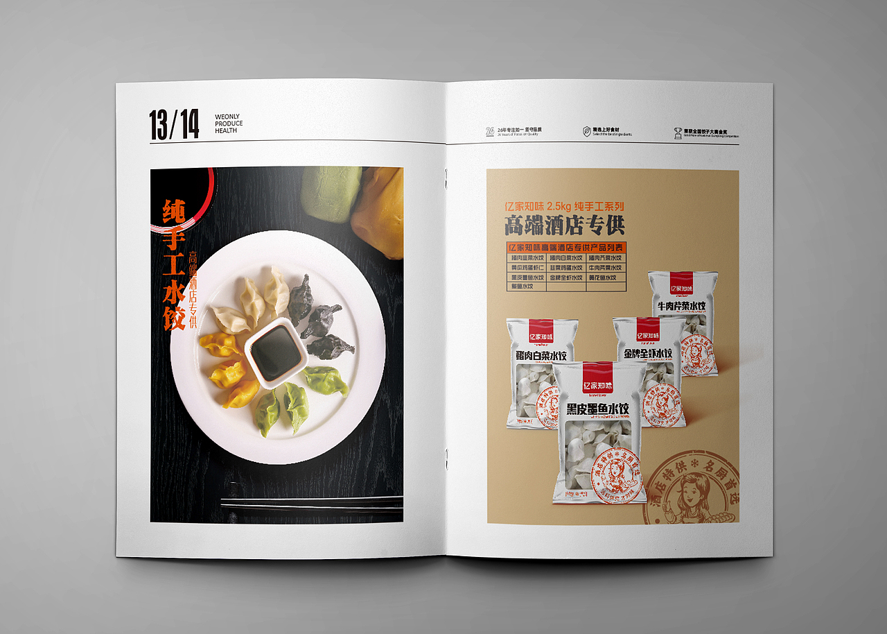 画册（图ZMTY0MTk0NDc2） - 书籍/画册 - 站酷设计师尚泽李李原创素材 - 站酷ZCOOL