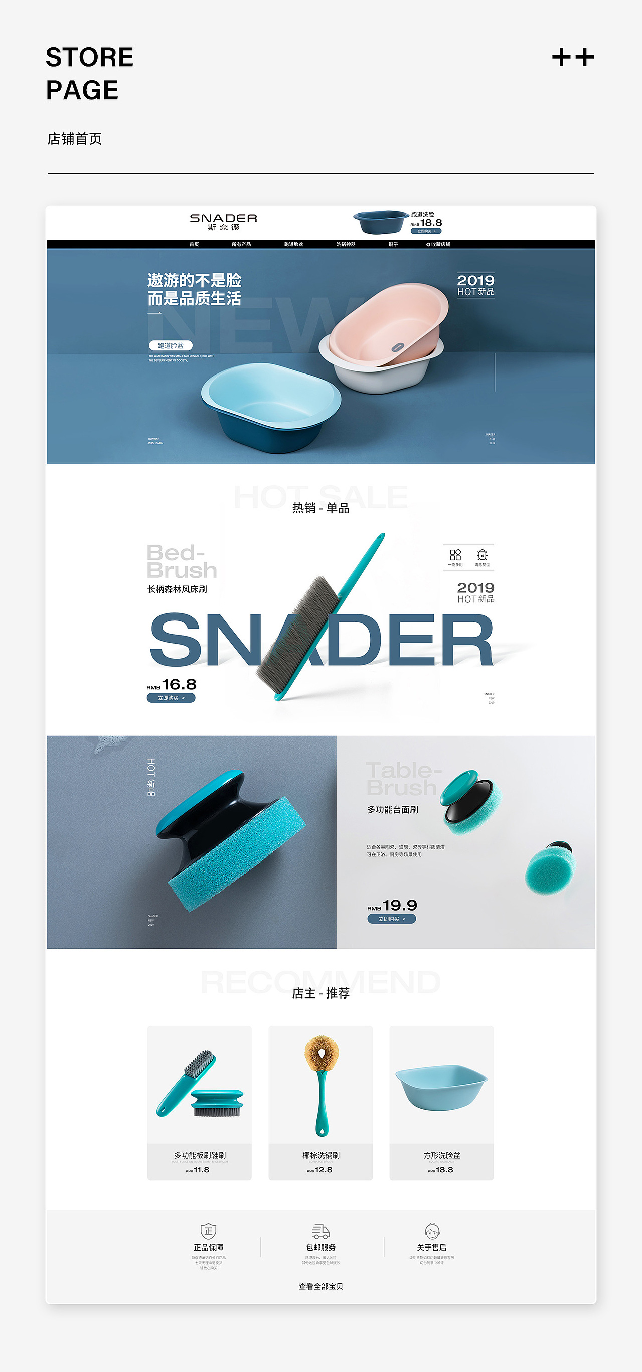 2019部分作品集（图ZMTkzMDQ1Mzgw） - 电商 - 站酷设计师火华设计原创素材 - 站酷ZCOOL