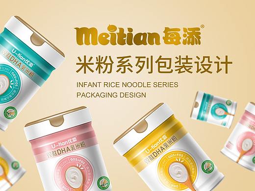 【原创】儿童食品包装：每添米粉系列