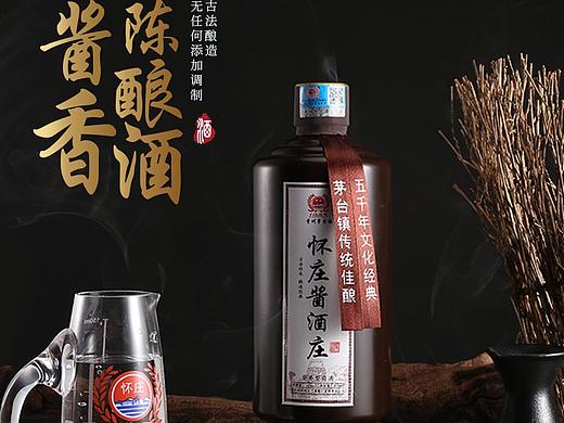 淘宝主图视频 白酒 拍摄剪辑