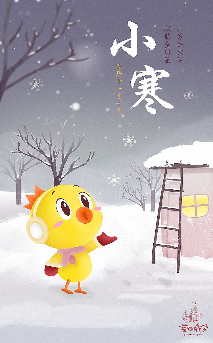 ❄️【小寒至,温暖生活】,让寒冬也有温度与仪式感