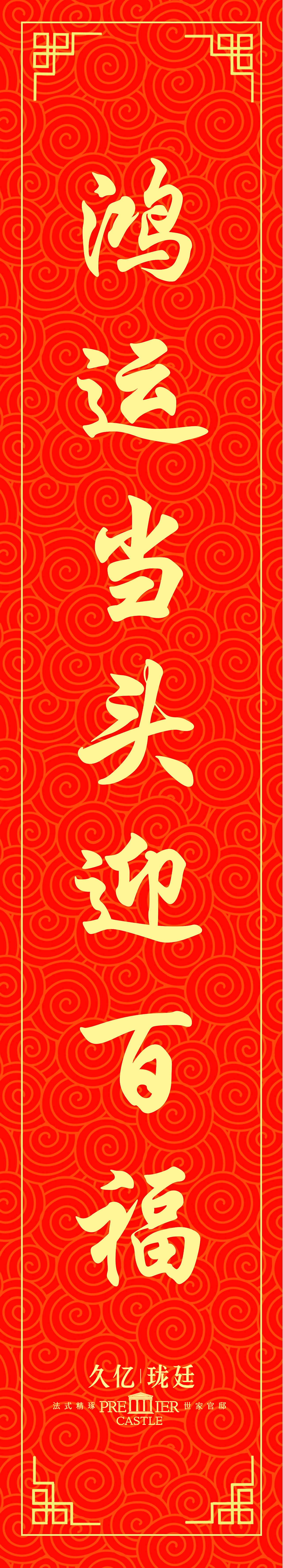 对联礼包（图ZMTQxMzk5ODM2） - 其他平面 - 站酷设计师猪猪哥0315原创素材 - 站酷ZCOOL