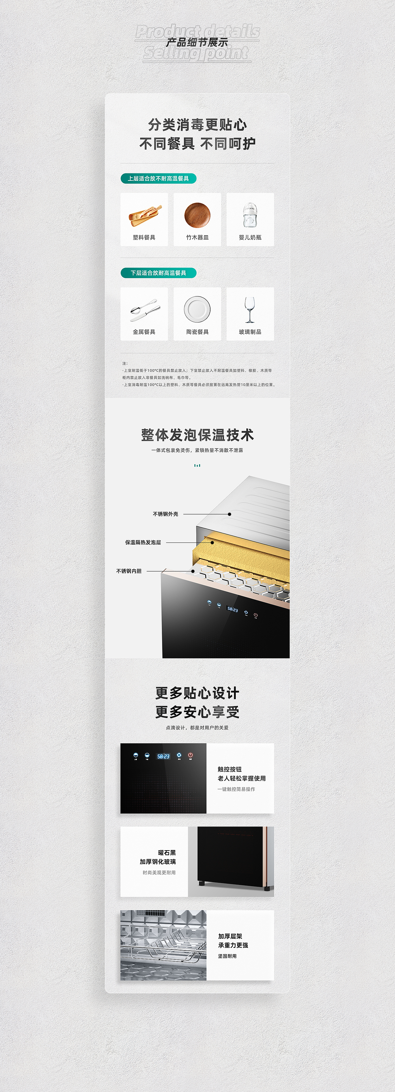 5款电商详情页分享（图ZMjA5MTE1MjE2） - 电商 - 站酷设计师阿浩咯原创素材 - 站酷ZCOOL