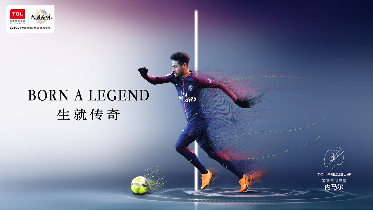 tcl世界杯-内马尔《生就传奇》