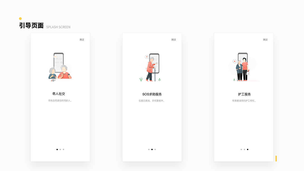 爱孝(老人专属APP）（图ZMjU4NzI1MDAw） - APP界面 - 站酷设计师野拍旅孩原创素材 - 站酷ZCOOL