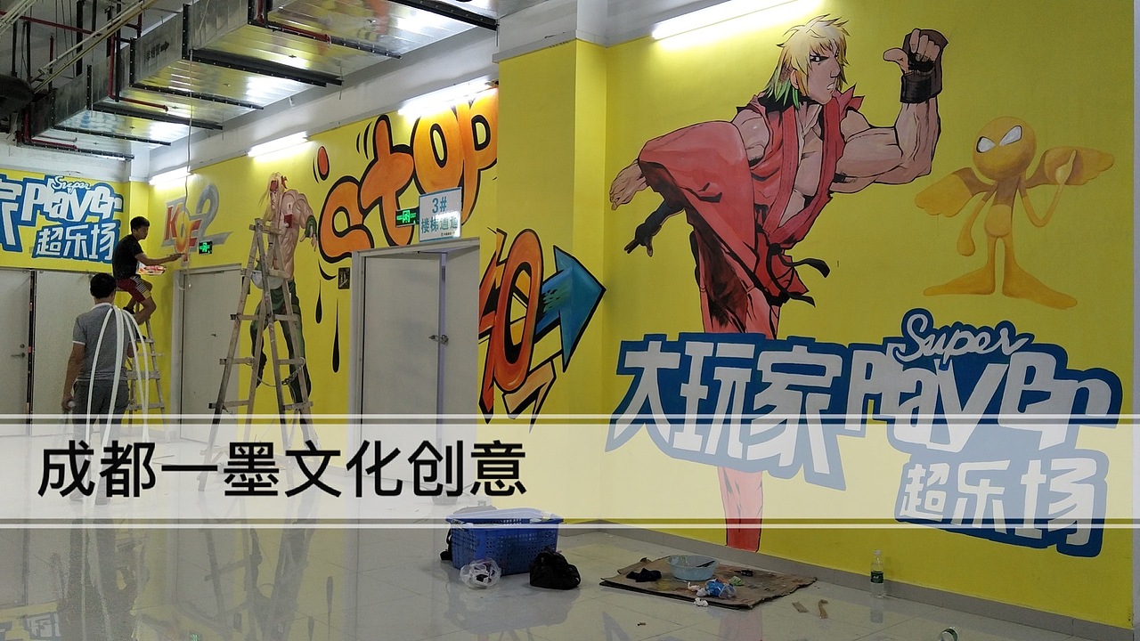 社区文化墙 社区墙绘