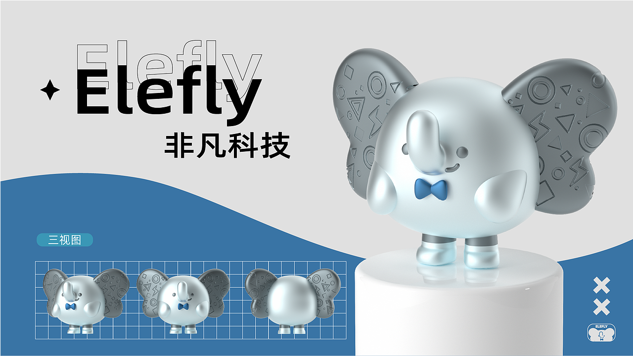 小蝶象Elefly | 华润万象生活IP设计（图ZMzI1NjQ1MDI0） - IP形象 - 站酷设计师萌森创意原创素材 - 站酷ZCOOL