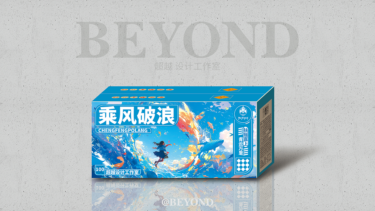 乘风破浪|烟花包装设计