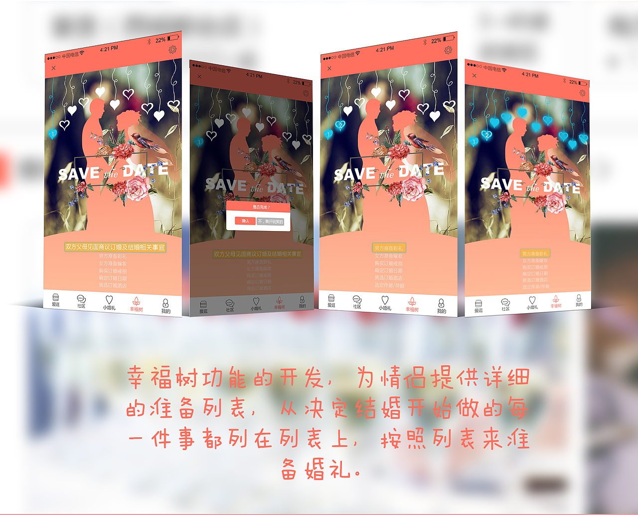 小婚礼 婚礼 时尚 购物 聊天类app