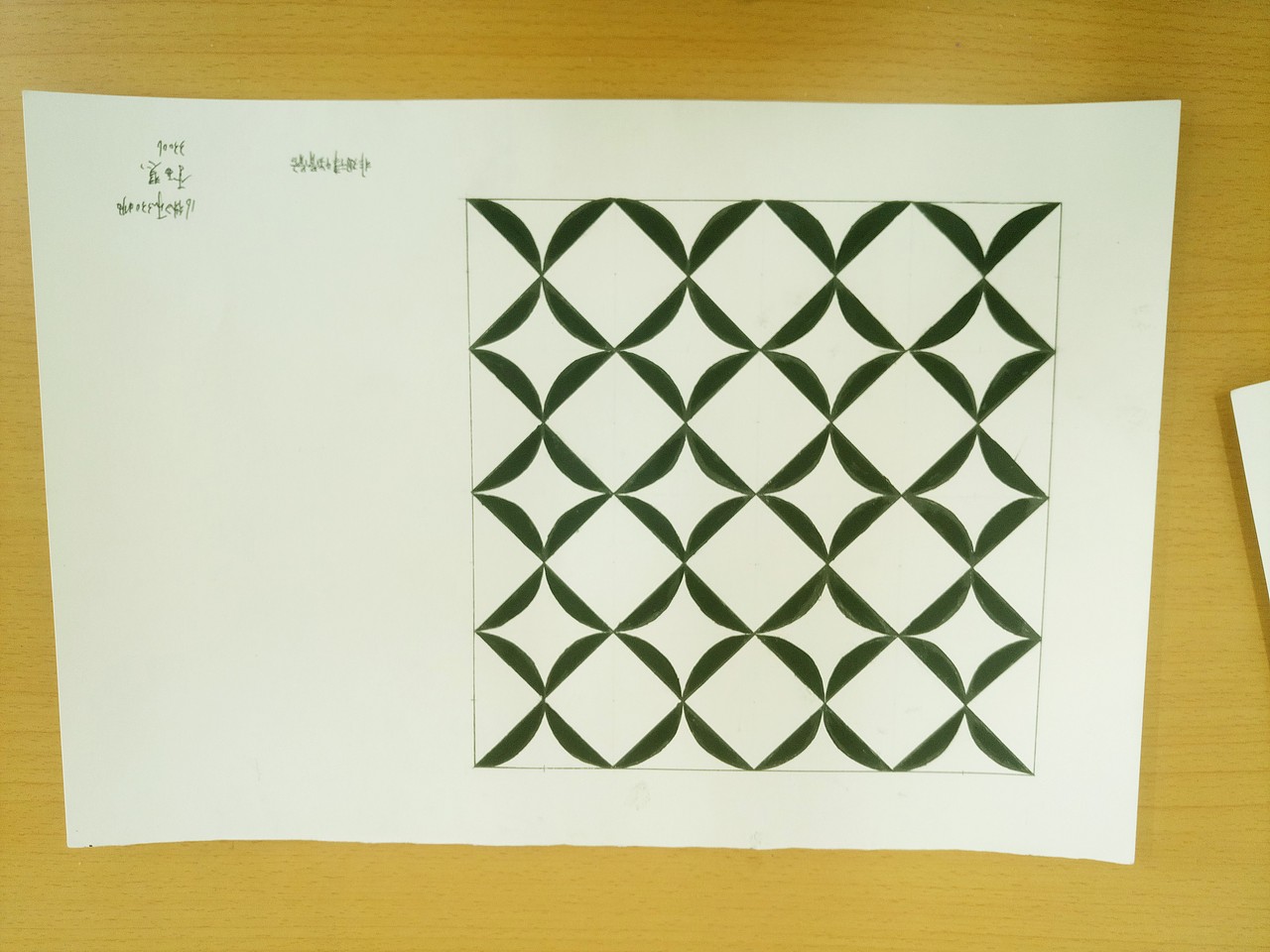 作业集-平面构成