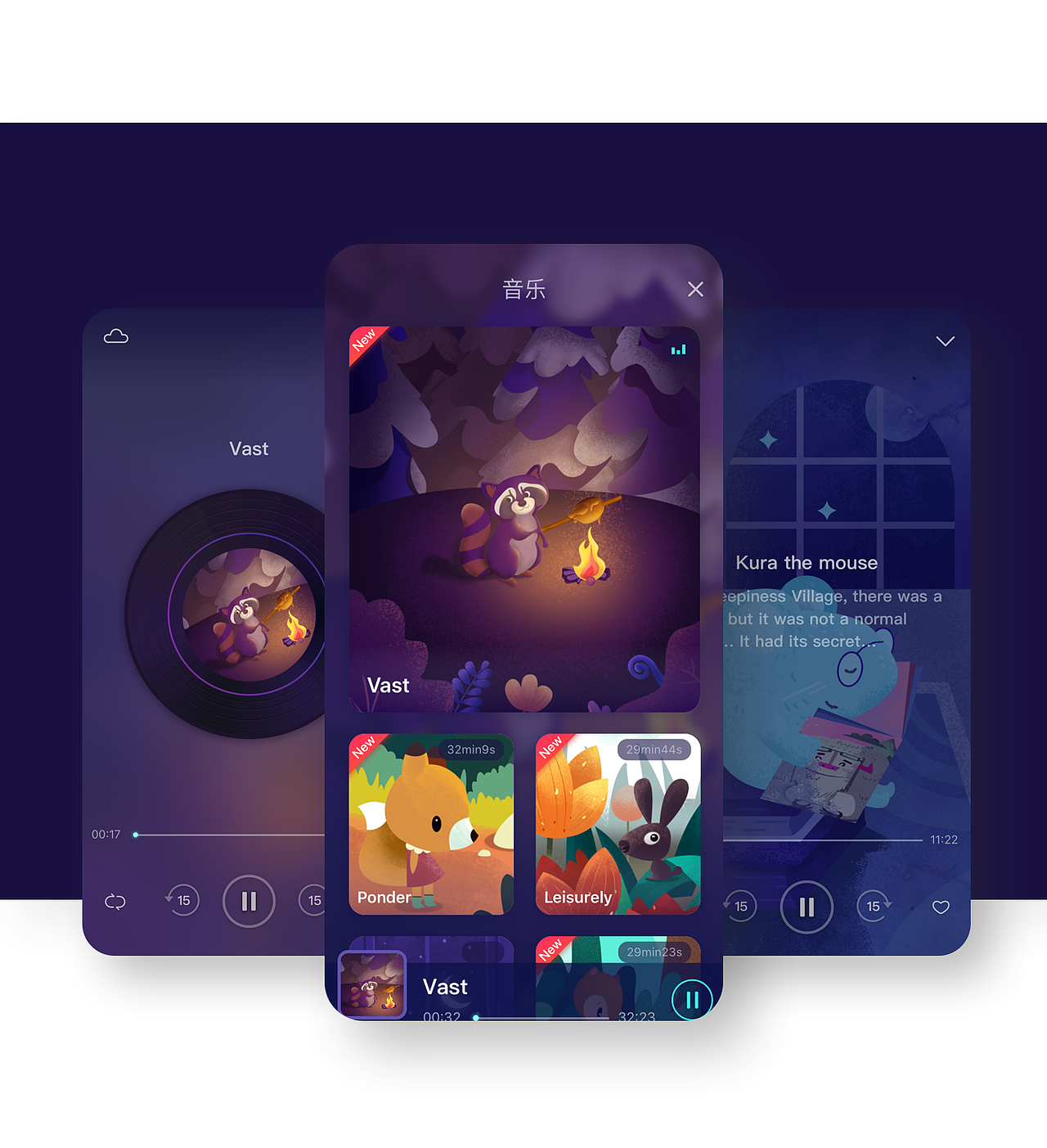 sleepiness app（图ZMTk2NDUyNTk2） - APP界面 - 站酷设计师amytong233原创素材 - 站酷ZCOOL