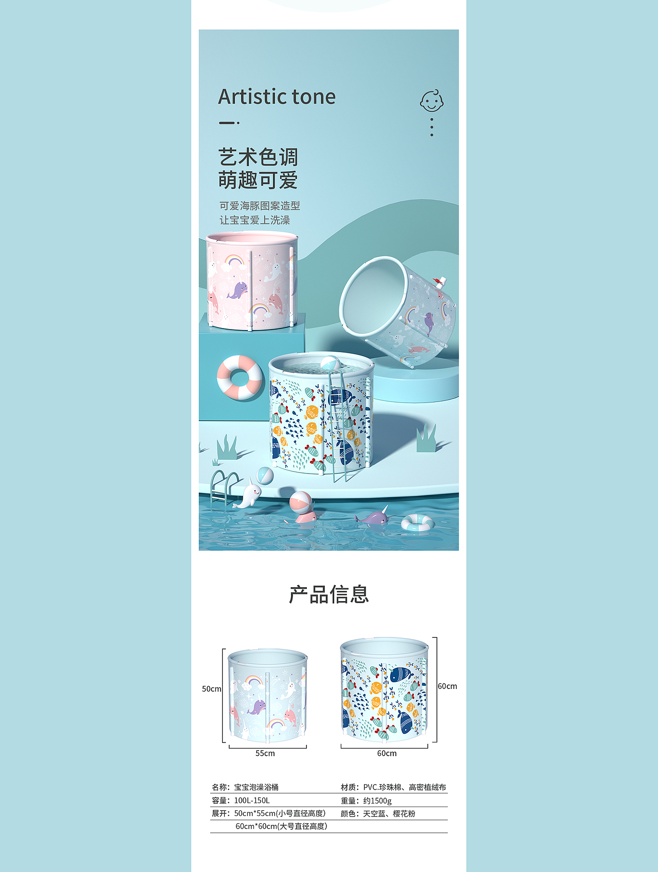 儿童折叠浴桶详情设计-产品建模渲染（图ZMjA3MDgyMzE2） - 电商 - 站酷设计师远航_Voyage原创素材 - 站酷ZCOOL