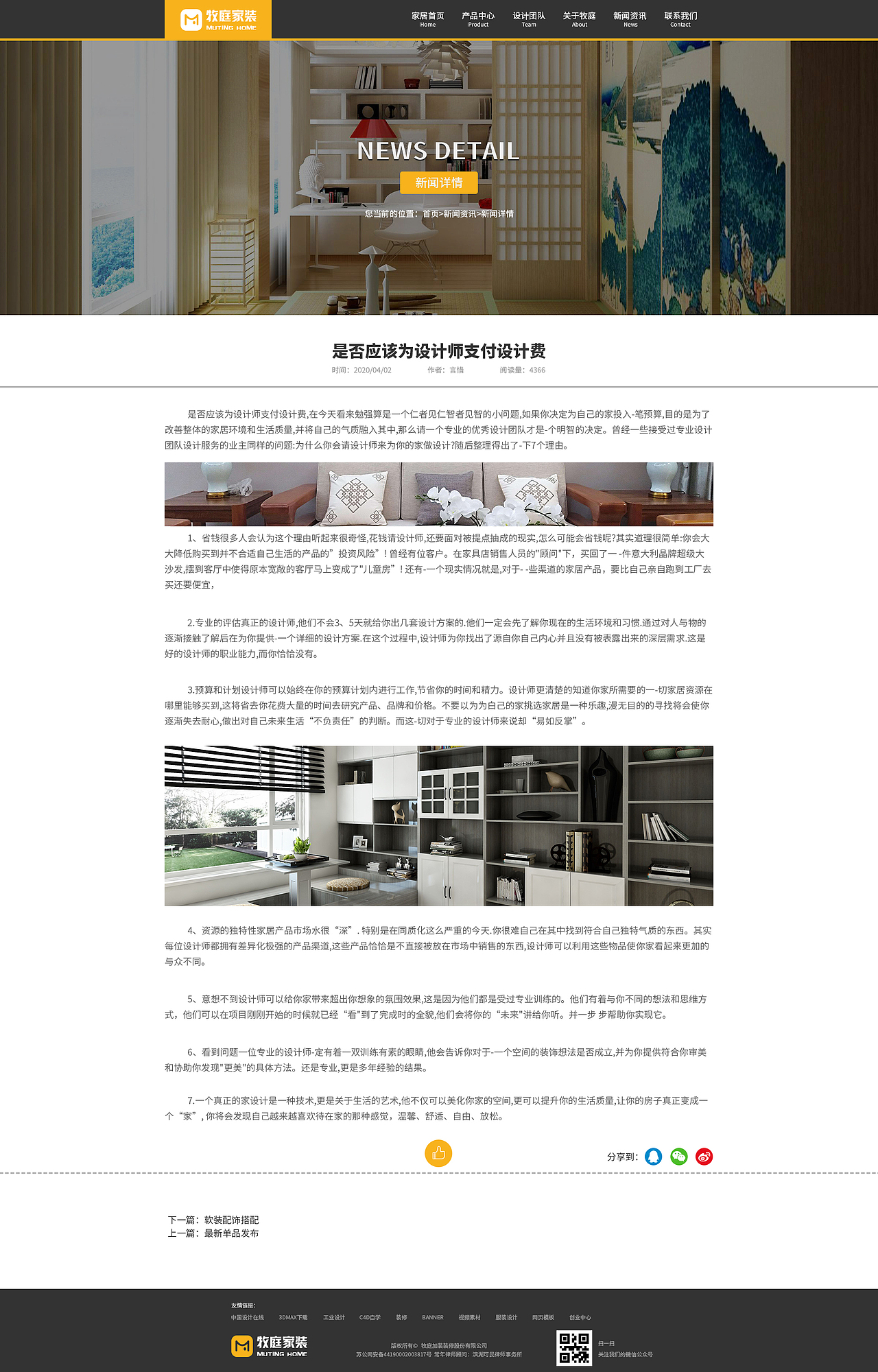 牧庭家装-企业站（图ZMjE2MzY4MzY4） - 企业官网 - 站酷设计师星辰钟塔的露西亚原创素材 - 站酷ZCOOL