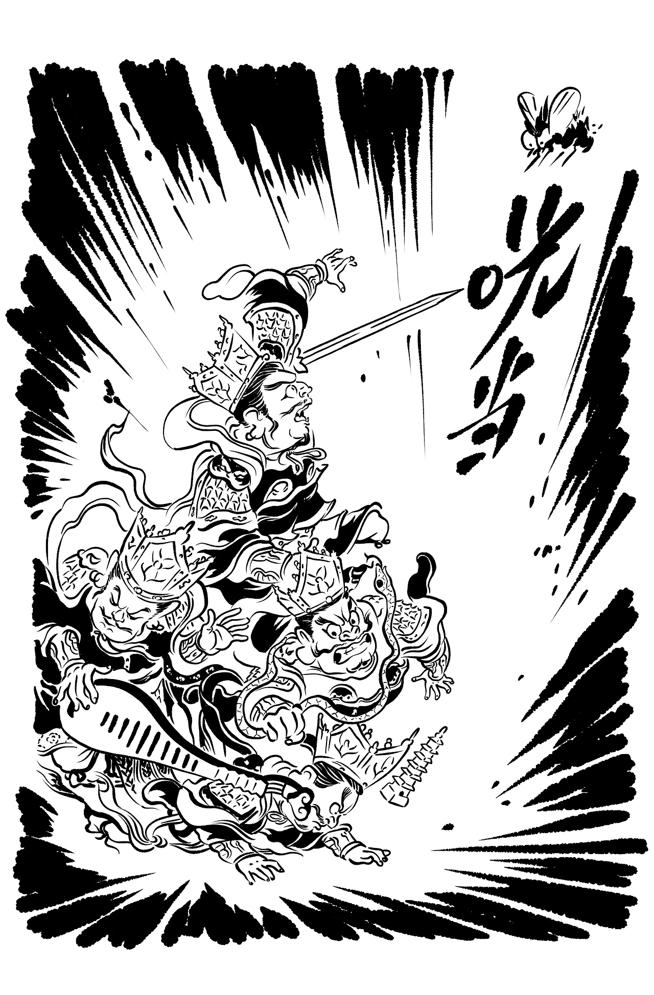 志怪漫画《四天王与蝇》