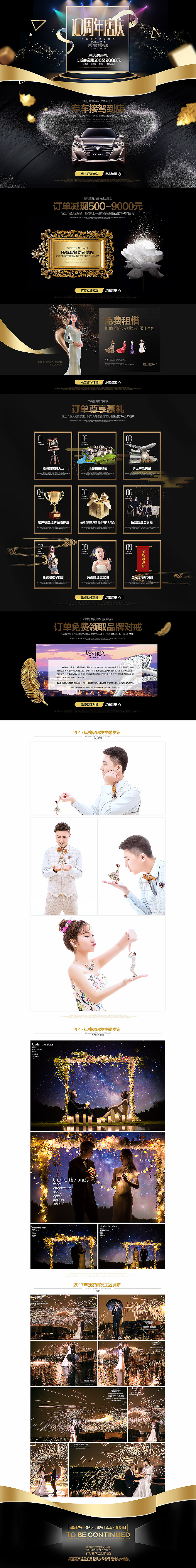 10周年庆 婚纱摄影（图ZNzgzNDcxMjQ=） - 企业官网 - 站酷设计师狂浪三刀原创素材 - 站酷ZCOOL