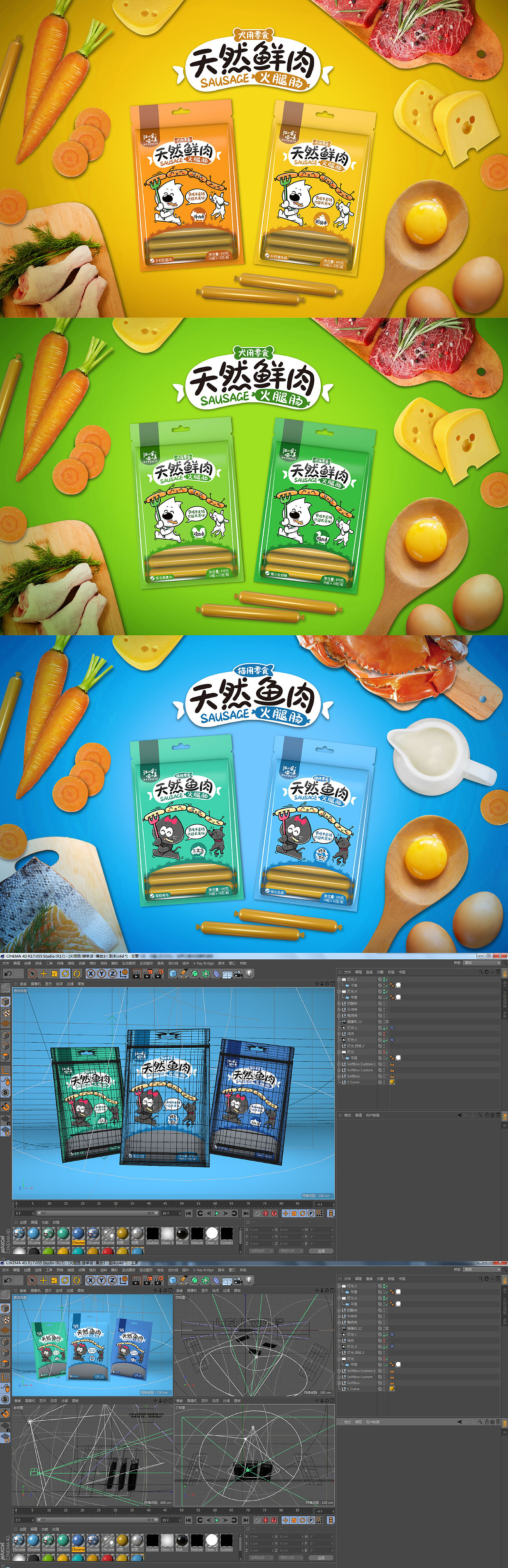 汪小星喵小美品牌-宠物火腿肠包装设计（已商用）（图ZODU2ODUxOTY=） - 包装 - 站酷设计师独立包装设计狮原创素材 - 站酷ZCOOL