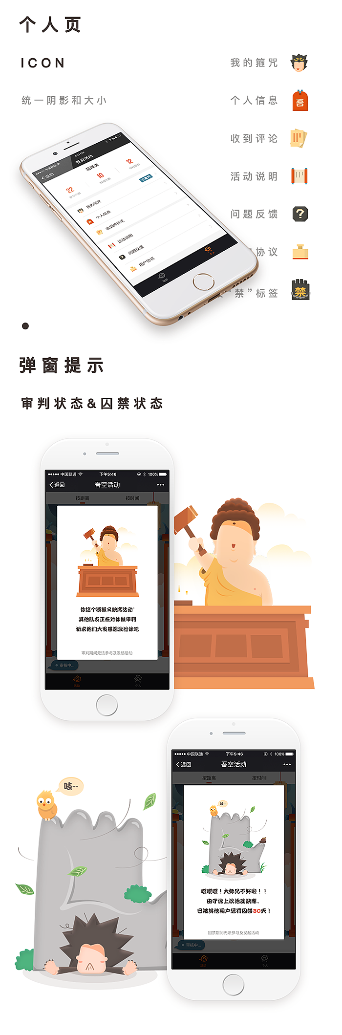 微信小程序——吾空活动（图ZODgyMzA5MjA=） - APP界面 - 站酷设计师老丧猫原创素材 - 站酷ZCOOL