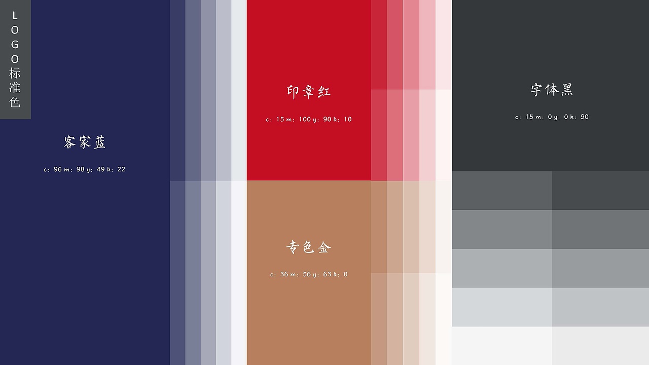 金丰号客家茶logo设计