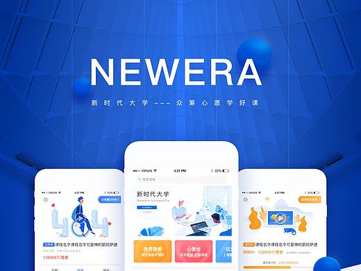 新时代大学DAPP