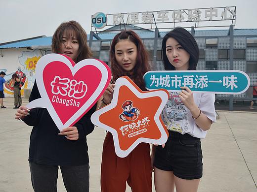 阿味大虾 | 微博抖音网红齐聚长沙，为城市再添一味（个人主页-ZMzg4NTQ4NzI=） - 人像摄影 - 站酷设计师英皇视觉原创素材 - 站酷ZCOOL