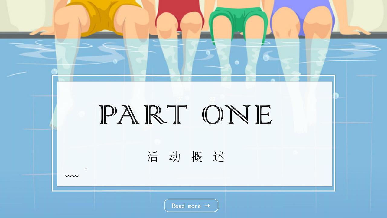 2020地产项目8-9月玩美假期计划(含七夕、开.