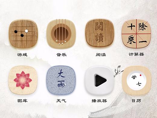 古风图标