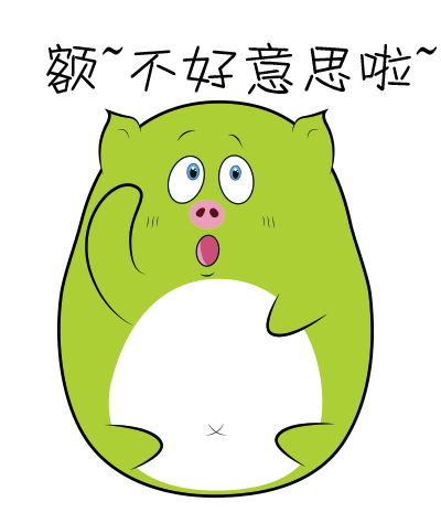 綠豬豬表情（圖ZMTE0OTY3NzU2） - 網(wǎng)絡(luò)表情 - 站酷設(shè)計(jì)師尹斗斗原創(chuàng)素材 - 站酷ZCOOL