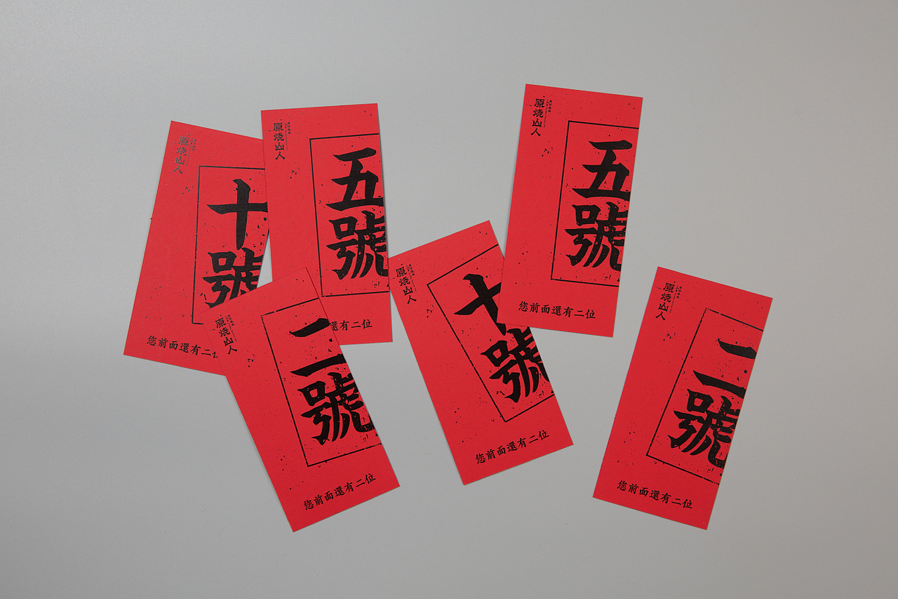 原烧山人-原切烤肉 创新烧肉场景 讲述原切哲学