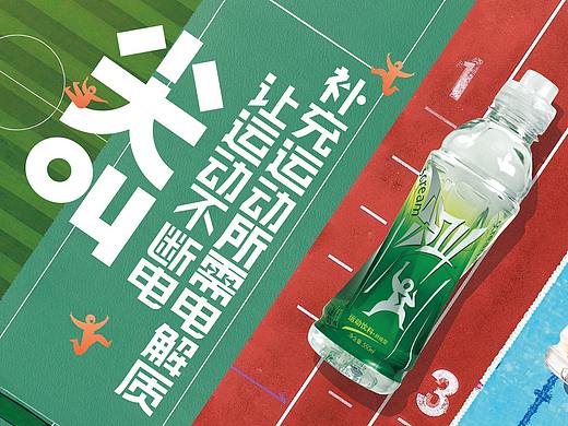 尖叫公交车广告