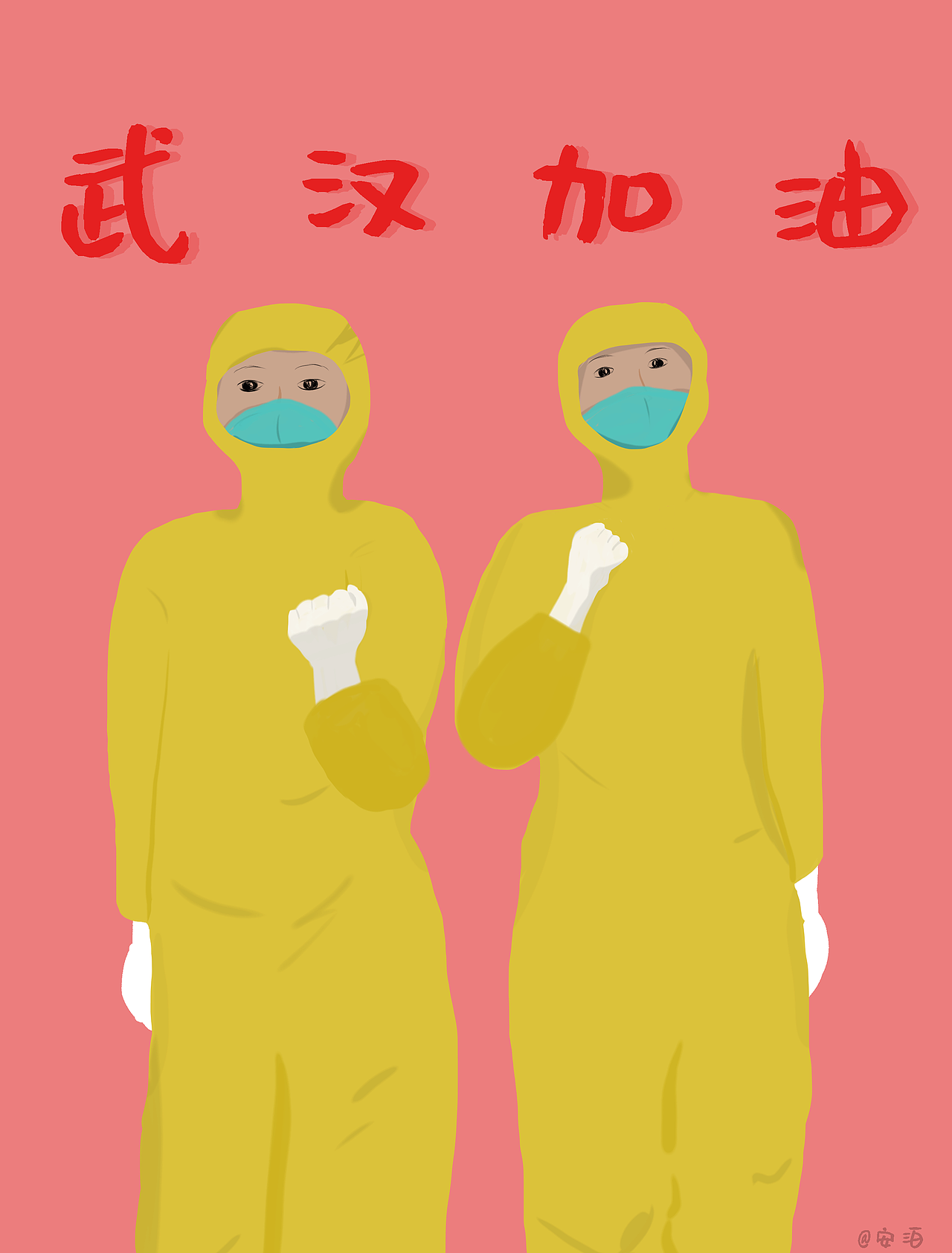武汉加油（图ZMTk0NDU4ODQ0） - 创作习作 - 站酷设计师安泊泊泊泊原创素材 - 站酷ZCOOL