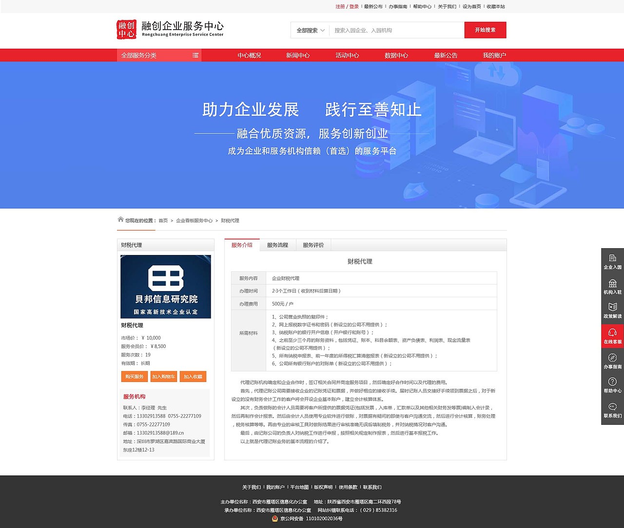 融创网站（图ZMjE2MTg4NjEy） - 门户网站 - 站酷设计师曹向登原创素材 - 站酷ZCOOL