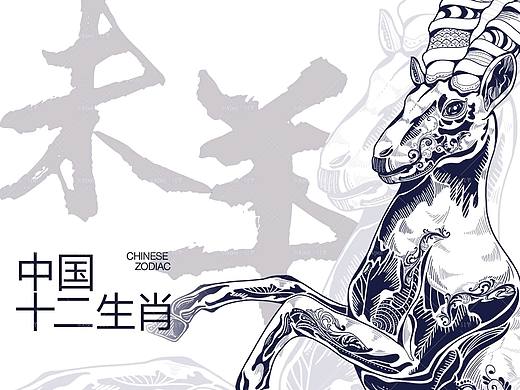 十二生肖（羊）｜装饰性插画