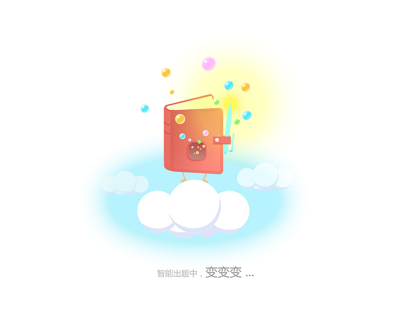 空白页设计_阿憨的故事（图ZNDA4OTUzNzI=） - 图标 - 站酷设计师认真的梨子原创素材 - 站酷ZCOOL