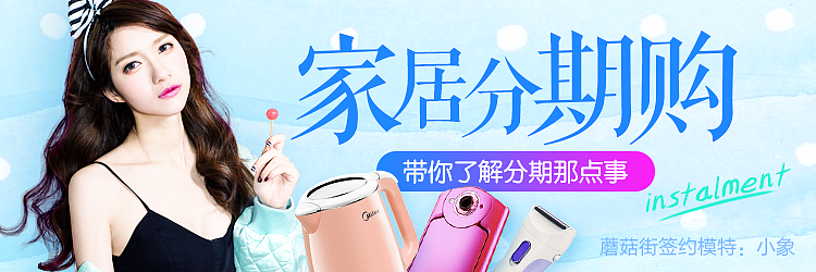 蘑菇街banner（图ZNjA4NzYzMDA=） - 运营设计 - 站酷设计师我是谁我在哪原创素材 - 站酷ZCOOL