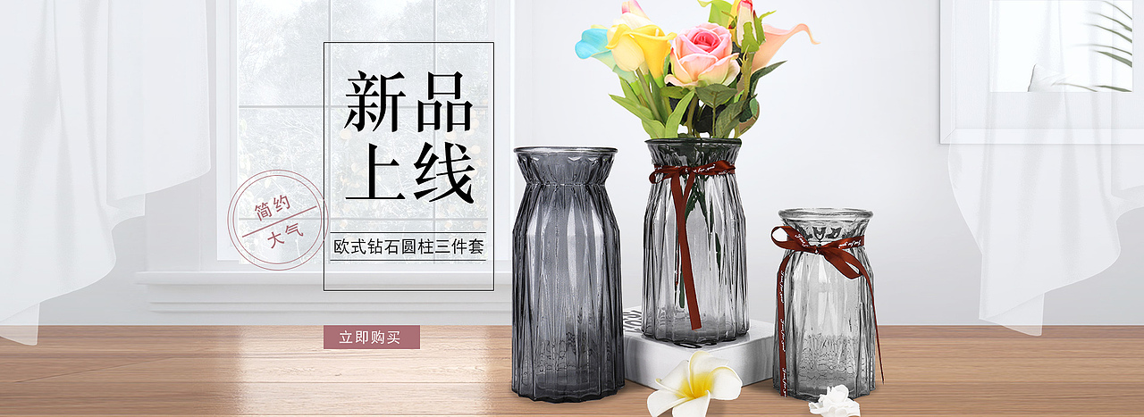 欧式花瓶海报+首页（图ZMTY0MDA2Mjc2） - 电商 - 站酷设计师去冰五分甜原创素材 - 站酷ZCOOL