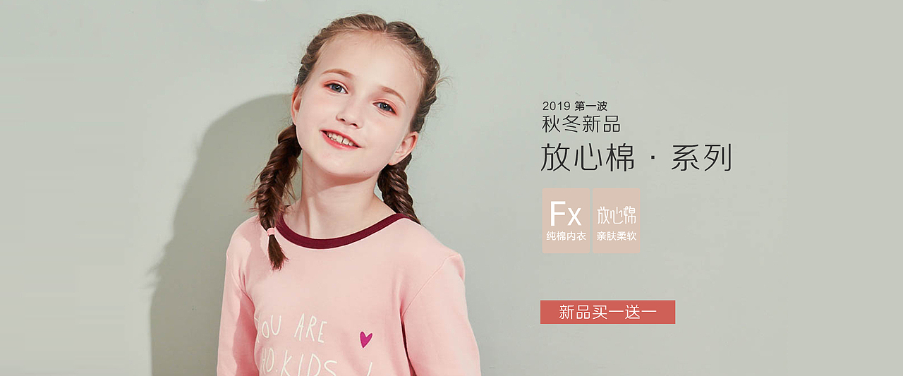 春夏新品上新男女童店铺首页海报