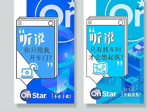 安吉星品牌形象设计