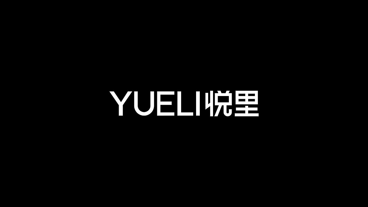 悦里 YUELI（图ZMjgwNzIxNDA4） - 包装 - 站酷设计师小黑马TS原创素材 - 站酷ZCOOL