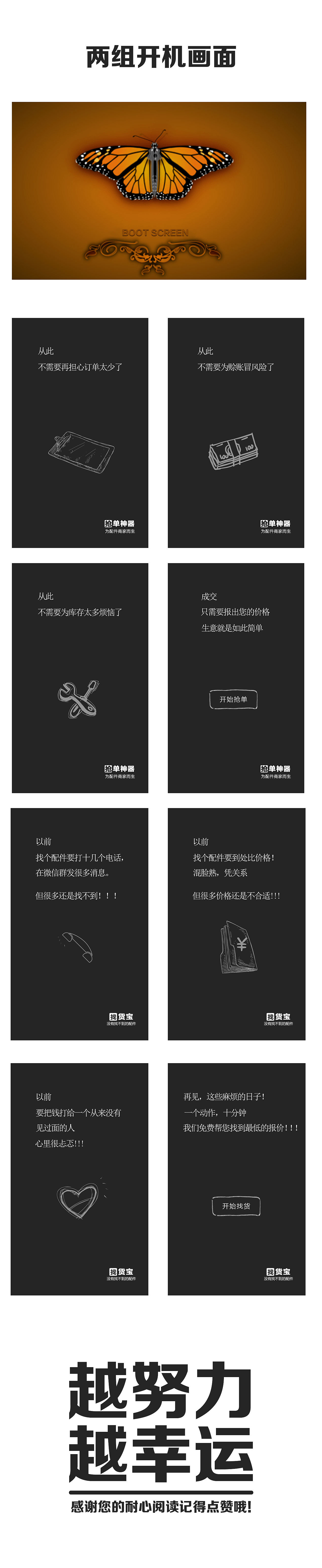 手机 app 开机画面（图ZNzM2MzUwMjA=） - APP界面 - 站酷设计师小江的江原创素材 - 站酷ZCOOL
