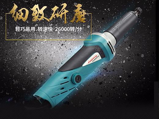 电磨机-五金工具-备份