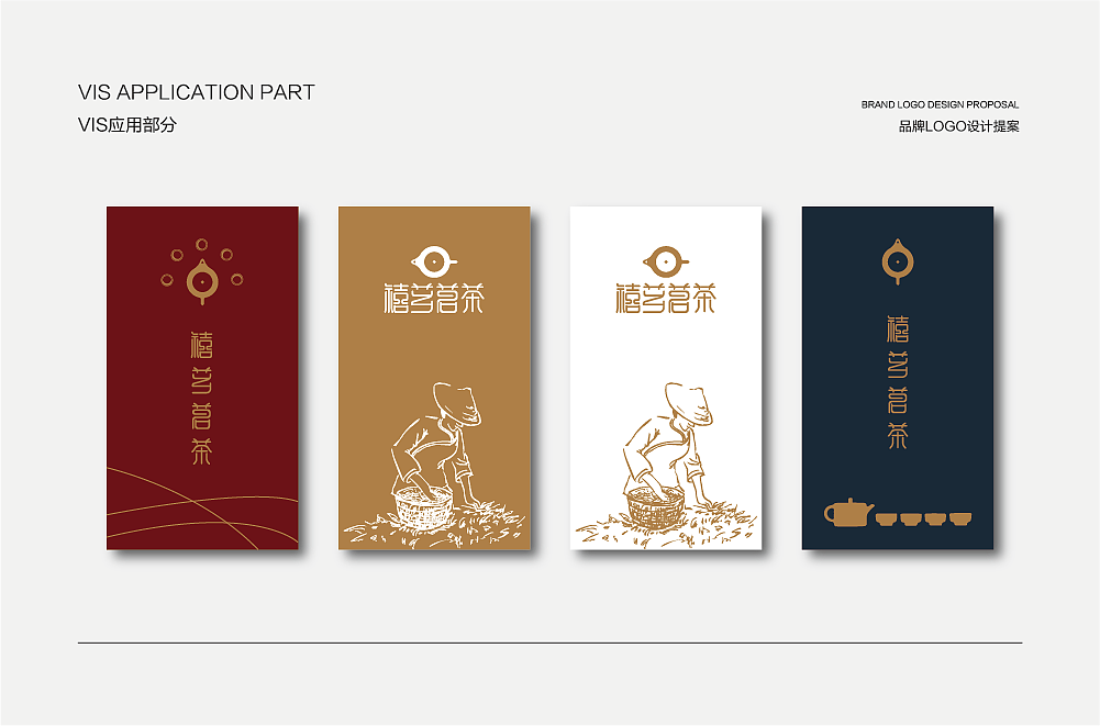 禧芗茗茶品牌 vi（图ZMTMzNjIxMDMy） - 品牌 - 站酷设计师白小喵喵原创素材 - 站酷ZCOOL
