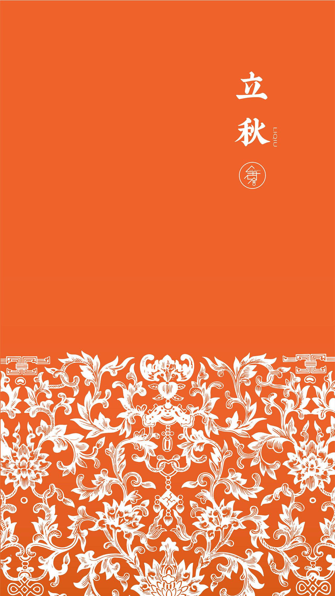 24节气手机壁纸