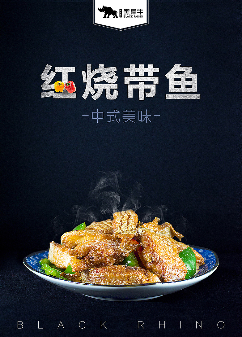 美食拍摄 - 平面设计（图ZMTQ4MDI3NDk2） - 产品摄影 - 站酷设计师华周yu原创素材 - 站酷ZCOOL