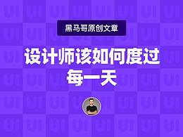 设计话题