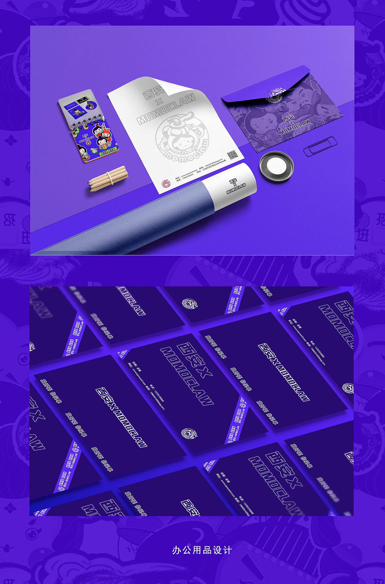 西安×momoclaw娃娃机