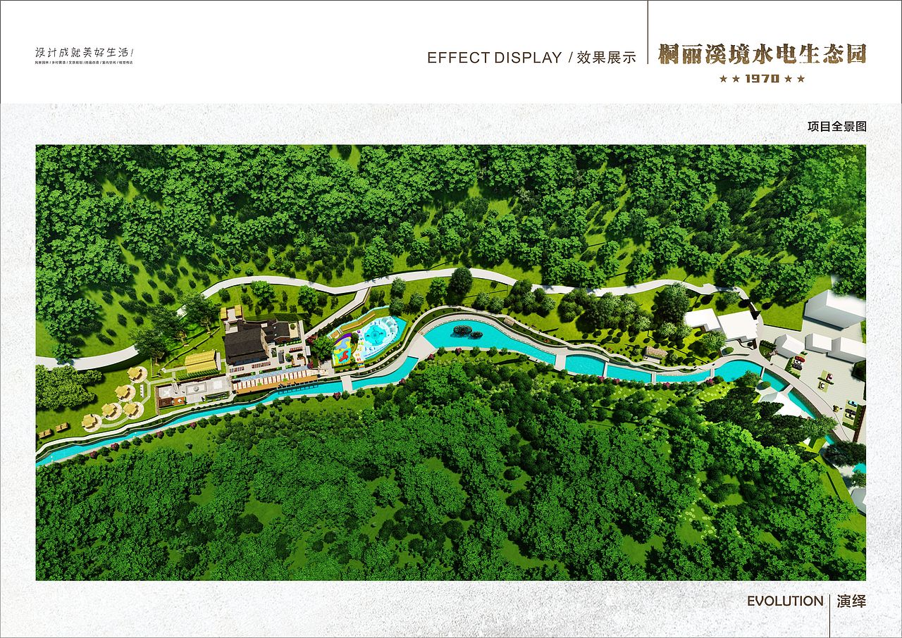 玉环沙门桐丽溪境水电生态园