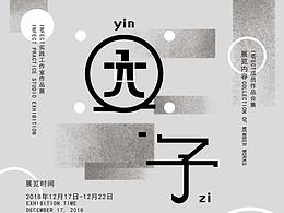 展览海报