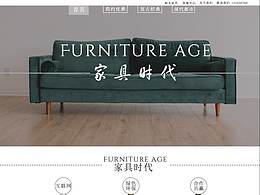 家具網(wǎng)頁