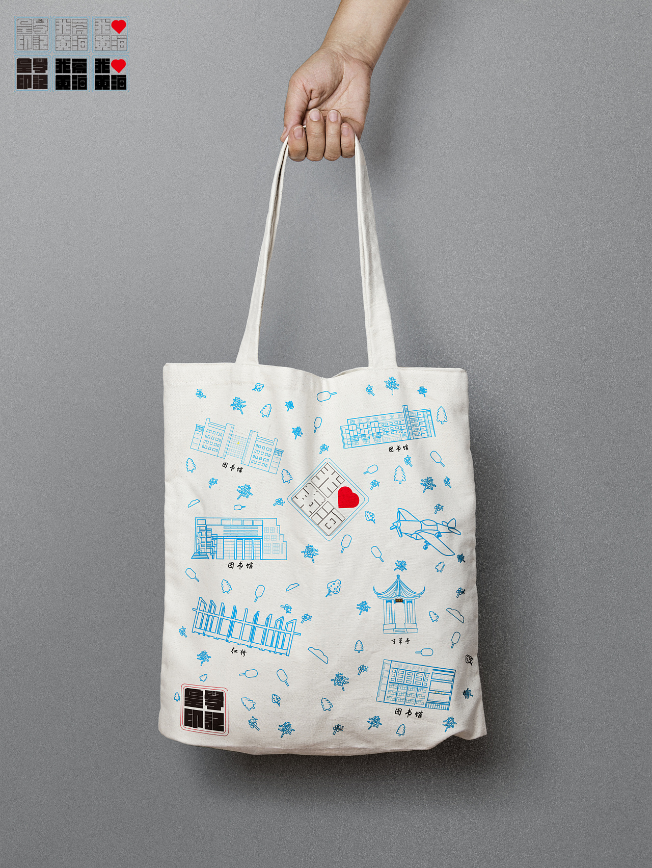 青岛黄海学院校园文创产品-线性风格(未完)