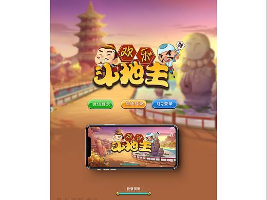 歡樂(lè)斗地主（個(gè)人主頁(yè)-ZNDcyODAzMzI=） - 游戲UI - 站酷設(shè)計(jì)師你這西瓜不錯(cuò)原創(chuàng)素材 - 站酷ZCOOL